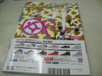 ラブベリー　2010年06月号　荒井萌+坂田梨香子 表紙　特別付録付:リズリサドール×ラプベリー・リバーシブルトートバック+ラブベリー・タイムス　仲村彩純　朝日奈央　未来穂香　山田みなみ　清水富美加　森乃美紅　井之上史織　荒木美裕