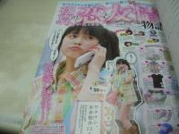 ラブベリー　2010年06月号　荒井萌+坂田梨香子 表紙　特別付録付:リズリサドール×ラプベリー・リバーシブルトートバック+ラブベリー・タイムス　仲村彩純　朝日奈央　未来穂香　山田みなみ　清水富美加　森乃美紅　井之上史織　荒木美裕