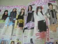 ラブベリー　2010年06月号　荒井萌+坂田梨香子 表紙　特別付録付:リズリサドール×ラプベリー・リバーシブルトートバック+ラブベリー・タイムス　仲村彩純　朝日奈央　未来穂香　山田みなみ　清水富美加　森乃美紅　井之上史織　荒木美裕