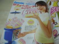 nicola　ニコラ　2004年05月号　新潮社　丹羽未来帆 表紙　特別付録付:ハローキティ水性カラーペンセット+冊子本・ピコモ　松本玲奈　内田真莉奈　関千紘　森脇ゆか　豊岡咲世子　小森裕佳　近藤里沙　内藤紅　小山ひかる　石川真奈　森田美穂　尻無浜冴美　小林涼子　虎南有香　新垣結衣　太田莉菜　岡本玲