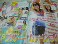 ピチレモン　2007年08月号　加地千尋+前田希美 表紙　特別付録付:ブルームーンブルー×ピチレモン・ビーチサンダル　　松井さやか　安倍エレナ　蒲田華恵　一木有海　神元結莉　大山桃子　黒田瑞貴　占部佑季　橋本甜歌　吹田祐美　北村梨夏