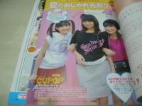 ピチレモン　2004年05月号　浅田美穂+佐藤栞里 表紙　特別付録付:ベティーズブルー・デカ2スクールトート　佐久間信子　杉本有美　原田百合果　すずき夢乃　長谷川愛　野口由佳　夏帆　鈴木麗　ポストカード付　夏のおしゃれ先取り