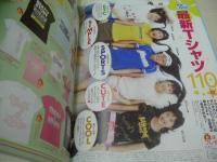 ラブベリー　2004年05月号　高橋知子+村上東奈+倉田夏実+岩井七世+小田瑞穂 表紙　特別付録付:Betty's Blueシューレース+プリの友2　橘美緒　近藤彩希　佐藤瀬奈　宮沢ありさ　河辺千恵子　土屋詩穂　今井春奈　成田知香　宮崎あゆみ　小林優美