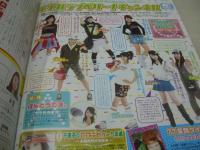 ラブベリー　2004年05月号　高橋知子+村上東奈+倉田夏実+岩井七世+小田瑞穂 表紙　特別付録付:Betty's Blueシューレース+プリの友2　橘美緒　近藤彩希　佐藤瀬奈　宮沢ありさ　河辺千恵子　土屋詩穂　今井春奈　成田知香　宮崎あゆみ　小林優美