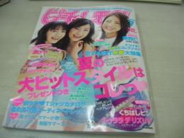 ピチレモン　2005年07月号　天野莉絵+右手愛美+原田百合果 表紙　特別付録付:ストーンつききらきら?くちばしピン　浅田美穂　壁谷明音　佐藤栞里　高木優　広重美穂　藤原由果　高崎愛梨　峰のぞ美　恋する流行水着でサマーパラダイス(浅田美穂+壁谷明音+佐藤栞里+高木優+広重美穂)　※画像の様に裏表紙面上隅に折れ跡+輪ゴム跡汚れ出ています。