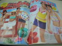 ピチレモン　2005年07月号　天野莉絵+右手愛美+原田百合果 表紙　特別付録付:ストーンつききらきら?くちばしピン　浅田美穂　壁谷明音　佐藤栞里　高木優　広重美穂　藤原由果　高崎愛梨　峰のぞ美　恋する流行水着でサマーパラダイス(浅田美穂+壁谷明音+佐藤栞里+高木優+広重美穂)　※画像の様に裏表紙面上隅に折れ跡+輪ゴム跡汚れ出ています。