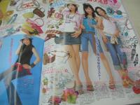 ピチレモン　2005年07月号　天野莉絵+右手愛美+原田百合果 表紙　特別付録付:ストーンつききらきら?くちばしピン　浅田美穂　壁谷明音　佐藤栞里　高木優　広重美穂　藤原由果　高崎愛梨　峰のぞ美　恋する流行水着でサマーパラダイス(浅田美穂+壁谷明音+佐藤栞里+高木優+広重美穂)　※画像の様に裏表紙面上隅に折れ跡+輪ゴム跡汚れ出ています。