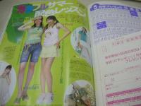 ピチレモン　2005年07月号　天野莉絵+右手愛美+原田百合果 表紙　特別付録付:ストーンつききらきら?くちばしピン　浅田美穂　壁谷明音　佐藤栞里　高木優　広重美穂　藤原由果　高崎愛梨　峰のぞ美　恋する流行水着でサマーパラダイス(浅田美穂+壁谷明音+佐藤栞里+高木優+広重美穂)　※画像の様に裏表紙面上隅に折れ跡+輪ゴム跡汚れ出ています。