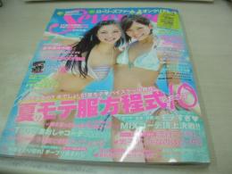 SEVENTEEN　NO.1505　セブンティーン　2013年07月号　新川優愛+西内まりや 表紙　特別付録付:ローリーズファーム・ネオンクリアトートバッグ　橋本愛　真夏はっちゃけ水着スタイルScoop　大野いと　岡本杏理　北山詩織　三吉彩花　山下智久　中川大志　福士蒼汰