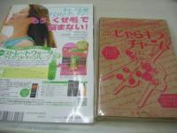 ピチレモン　2006年07月号　壁谷明音+八鍬里美 表紙　特別付録付:じゃらキラ・チャーム　天野莉絵　占部佑季　吹田祐実　池澤あやか　天野莉絵　北村梨夏　柳生みゆ　藤澤ひとみ　めちゃ欲すぃ水着カタログ2006(安倍エレナ+太田彩央里+壁谷明音+占部佑季+吹田祐実)