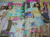 ピチレモン　2006年07月号　壁谷明音+八鍬里美 表紙　特別付録付:じゃらキラ・チャーム　天野莉絵　占部佑季　吹田祐実　池澤あやか　天野莉絵　北村梨夏　柳生みゆ　藤澤ひとみ　めちゃ欲すぃ水着カタログ2006(安倍エレナ+太田彩央里+壁谷明音+占部佑季+吹田祐実)