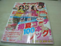nicola　ニコラ　2006年05月号　新潮社　特別付録付:ニコラ×ロコネイルきんちゃくポーチ　岡本玲　菅聡美　山根里菜　野崎夏帆　伊藤沙耶　遠藤瞳　高橋美帆　三原勇希　鈴木里穂　宮城夏実　高屋敷彩乃　小野明日香　福本有希