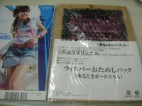 nicola　ニコラ　2006年05月号　新潮社　特別付録付:ニコラ×ロコネイルきんちゃくポーチ　岡本玲　菅聡美　山根里菜　野崎夏帆　伊藤沙耶　遠藤瞳　高橋美帆　三原勇希　鈴木里穂　宮城夏実　高屋敷彩乃　小野明日香　福本有希
