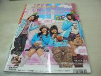 ラブベリー　2003年10月号　河辺千恵子+岩井七世 表紙　特別付録付:ラブへリータイムズ+ロゴクリップ　高橋知子　宮崎あゆみ　佐藤瀬奈　村上東奈　倉田夏実　小林優美　宮沢ありさ　橘美緒　小西美希　成田知香　市場紗蓮　小田瑞穂