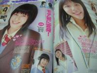 CANDY　2004年11月号　小松彩夏+松原静香+森絵梨佳 表紙　特別付録付:Jassie×CANDY・Wネームトートバック　笹岡莉紗　有紗　大場麻未　岡本奈月　平田薫　名務英礼奈　小野ゆり子　松本夏空　吉田理沙子　平田薫　各務英礼奈　※画像の様に裏表紙+巻頭頁下部に付録留め輪ゴム跡汚れ痛み出ています。