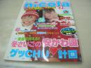 nicola　ニコラ　2003年02月号　新潮社　新垣結衣+内田真莉奈 表紙　小森裕佳　久保田利香　松本玲奈　木原陽子　尻無浜冴美　小山ひかる　大寺祐恵　佐藤麻奈　我妻三輪子　美優　麻耶アナスタシア　矢野未希子　日笠麗奈　坂本真里亜　塚越星良　奈良岡由紀　樋井明日香　2003恋と運命BOOK　※別冊付録は無です。