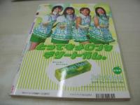 nicola　ニコラ　2003年02月号　新潮社　新垣結衣+内田真莉奈 表紙　小森裕佳　久保田利香　松本玲奈　木原陽子　尻無浜冴美　小山ひかる　大寺祐恵　佐藤麻奈　我妻三輪子　美優　麻耶アナスタシア　矢野未希子　日笠麗奈　坂本真里亜　塚越星良　奈良岡由紀　樋井明日香　2003恋と運命BOOK　※別冊付録は無です。