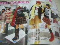 nicola　ニコラ　2003年02月号　新潮社　新垣結衣+内田真莉奈 表紙　小森裕佳　久保田利香　松本玲奈　木原陽子　尻無浜冴美　小山ひかる　大寺祐恵　佐藤麻奈　我妻三輪子　美優　麻耶アナスタシア　矢野未希子　日笠麗奈　坂本真里亜　塚越星良　奈良岡由紀　樋井明日香　2003恋と運命BOOK　※別冊付録は無です。