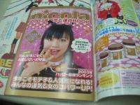 nicola　ニコラ　2003年02月号　新潮社　新垣結衣+内田真莉奈 表紙　小森裕佳　久保田利香　松本玲奈　木原陽子　尻無浜冴美　小山ひかる　大寺祐恵　佐藤麻奈　我妻三輪子　美優　麻耶アナスタシア　矢野未希子　日笠麗奈　坂本真里亜　塚越星良　奈良岡由紀　樋井明日香　2003恋と運命BOOK　※別冊付録は無です。