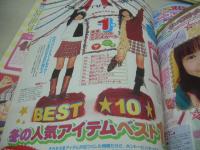 nicola　ニコラ　2003年02月号　新潮社　新垣結衣+内田真莉奈 表紙　小森裕佳　久保田利香　松本玲奈　木原陽子　尻無浜冴美　小山ひかる　大寺祐恵　佐藤麻奈　我妻三輪子　美優　麻耶アナスタシア　矢野未希子　日笠麗奈　坂本真里亜　塚越星良　奈良岡由紀　樋井明日香　2003恋と運命BOOK　※別冊付録は無です。