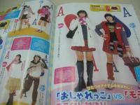 nicola　ニコラ　2003年02月号　新潮社　新垣結衣+内田真莉奈 表紙　小森裕佳　久保田利香　松本玲奈　木原陽子　尻無浜冴美　小山ひかる　大寺祐恵　佐藤麻奈　我妻三輪子　美優　麻耶アナスタシア　矢野未希子　日笠麗奈　坂本真里亜　塚越星良　奈良岡由紀　樋井明日香　2003恋と運命BOOK　※別冊付録は無です。