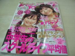 ピチレモン　2007年06月号　占部佑季+吹田祐実 表紙　特別付録付:ローズファンファン水玉リボンヘアゴム　黒田瑞貴　大山桃子　吹田祐実　柳生みゆ　橋本甜歌　加地千尋　大山桃子　壁谷明音　前田希美　清野菜名