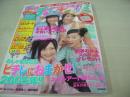 ピチレモン　2005年02月号　浅田美穂+右手愛美+壁谷明音+佐久間信子 表紙　特別付録付:コスメポーチ+冊子本・ブランド服BOOK　迫綾香　北村梨夏　すずき愛乃　長谷川愛　田中こなつ　井上美帆　野口由佳　夏帆　ポストカード付