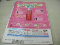 ピチレモン　2005年02月号　浅田美穂+右手愛美+壁谷明音+佐久間信子 表紙　特別付録付:コスメポーチ+冊子本・ブランド服BOOK　迫綾香　北村梨夏　すずき愛乃　長谷川愛　田中こなつ　井上美帆　野口由佳　夏帆　ポストカード付
