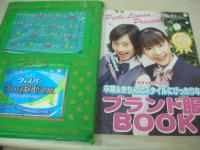 ピチレモン　2005年02月号　浅田美穂+右手愛美+壁谷明音+佐久間信子 表紙　特別付録付:コスメポーチ+冊子本・ブランド服BOOK　迫綾香　北村梨夏　すずき愛乃　長谷川愛　田中こなつ　井上美帆　野口由佳　夏帆　ポストカード付