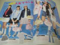 ピチレモン　2005年02月号　浅田美穂+右手愛美+壁谷明音+佐久間信子 表紙　特別付録付:コスメポーチ+冊子本・ブランド服BOOK　迫綾香　北村梨夏　すずき愛乃　長谷川愛　田中こなつ　井上美帆　野口由佳　夏帆　ポストカード付