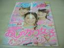 JSガール　VOL.38　 2017年6月号　内田珠鈴+吉田えめ+鵜川もえか 表紙　特別付録付:SISTER JENNIプレミアム・ミラー　増田音々　榎本結菜　中村ももか　和泉あおい　吉田えめ　柳澤ゆい　和泉あおい　JSガール撮影会