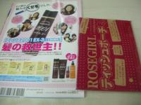 ピチレモン　2007年07月号　黒田瑞貴+橋本甜歌+松井さやか 表紙　特別付録付:ティッシュポーチ　一木有海　前田希美　篠原愛実　大山桃子　宮坂亜里沙　貝森亜理沙　安部エレナ　北村梨夏　永山飛鳥　永山杏佳　田中彩友美　柳生みゆ　夏制服パーフェクト・ガイド　水着でハッピーサマー大作戦