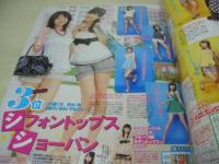 ピチレモン　2007年07月号　黒田瑞貴+橋本甜歌+松井さやか 表紙　特別付録付:ティッシュポーチ　一木有海　前田希美　篠原愛実　大山桃子　宮坂亜里沙　貝森亜理沙　安部エレナ　北村梨夏　永山飛鳥　永山杏佳　田中彩友美　柳生みゆ　夏制服パーフェクト・ガイド　水着でハッピーサマー大作戦