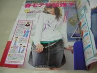 CANDY　キャンディ　2004年03月号　白泉社　小松彩夏 表紙　付録付:one way+CANDYフォトアルバム　安田由夏　有紗　大場麻未　岡本奈月　笹岡莉紗　森絵梨佳　平田薫　森絵梨佳　大寺佑恵　制服パーフェクトバイブル
