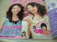 CANDY　キャンディ　2004年03月号　白泉社　小松彩夏 表紙　付録付:one way+CANDYフォトアルバム　安田由夏　有紗　大場麻未　岡本奈月　笹岡莉紗　森絵梨佳　平田薫　森絵梨佳　大寺佑恵　制服パーフェクトバイブル