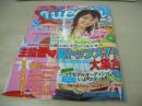 nicola　ニコラ　2006年06月号　新潮社　岡本玲 表紙　特別付録付:ローズガール4色ボールペン　アロハー!ハワイ　三原勇希　高橋美帆　小野明日香　鈴木里穂　我妻三輪子　高屋敷彩乃　山根里菜　伊藤沙耶　林由佳　菅聡美　福本有希　田辺季正　宮城夏実　尾崎彩香　遠藤瞳