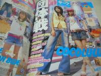 nicola　ニコラ　2006年06月号　新潮社　岡本玲 表紙　特別付録付:ローズガール4色ボールペン　アロハー!ハワイ　三原勇希　高橋美帆　小野明日香　鈴木里穂　我妻三輪子　高屋敷彩乃　山根里菜　伊藤沙耶　林由佳　菅聡美　福本有希　田辺季正　宮城夏実　尾崎彩香　遠藤瞳