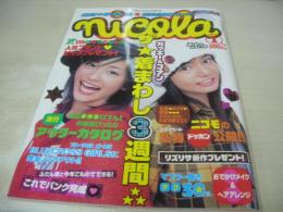 nicola　ニコラ　2004年01月号　新潮社　岡本玲+丹羽未来帆 表紙　特別付録付:おりたたみコーム　新垣結衣　坂本真里亜　関千紘　松本玲奈　森脇ゆか　小林涼子　佐藤麻奈　小森裕佳　久保由利香　鈴木里穂　内藤紅　虎南有香　我妻三輪子　日笠麗奈