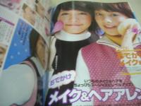 nicola　ニコラ　2004年01月号　新潮社　岡本玲+丹羽未来帆 表紙　特別付録付:おりたたみコーム　新垣結衣　坂本真里亜　関千紘　松本玲奈　森脇ゆか　小林涼子　佐藤麻奈　小森裕佳　久保由利香　鈴木里穂　内藤紅　虎南有香　我妻三輪子　日笠麗奈