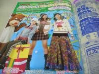 nicola　ニコラ　2004年01月号　新潮社　岡本玲+丹羽未来帆 表紙　特別付録付:おりたたみコーム　新垣結衣　坂本真里亜　関千紘　松本玲奈　森脇ゆか　小林涼子　佐藤麻奈　小森裕佳　久保由利香　鈴木里穂　内藤紅　虎南有香　我妻三輪子　日笠麗奈
