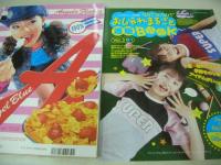 nicola　ニコラ　2002年09月号　新潮社　新垣結衣 表紙　特別付:冊子本・おしゃれまるごとBOOK+キラキラステッカー　内田真莉奈　美優　松本玲奈　奈良岡由紀　虎南有香　小口桃子　大寺祐恵　小森裕佳　森田美穂　日笠麗奈　坂本真里亜　塚越星良　矢野末希子　佐藤麻奈　長澤瞳　森松梨佳　内藤紅