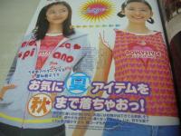 nicola　ニコラ　2002年09月号　新潮社　新垣結衣 表紙　特別付:冊子本・おしゃれまるごとBOOK+キラキラステッカー　内田真莉奈　美優　松本玲奈　奈良岡由紀　虎南有香　小口桃子　大寺祐恵　小森裕佳　森田美穂　日笠麗奈　坂本真里亜　塚越星良　矢野末希子　佐藤麻奈　長澤瞳　森松梨佳　内藤紅