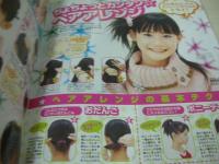 nicola　ニコラ　200年月号　新潮社　新垣結衣 表紙　松本玲奈　遠藤瞳　我妻三輪子　豊岡咲世子　関千紘　近藤里沙　丹羽未来帆　鈴木里穂　内田真莉　日笠麗奈　亀澤杏奈　小林涼子　※付録は無、本体のみです。