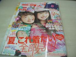 ニコ☆プチ　2017年06月号　新潮社　岩崎春果+黒坂莉那 表紙　特別付録付:マルチデニムポーチ+冊子本・I?BRAND BOOK VOL.14　高田凛　町田恵里那　田中杏奈　安村真奈　藤村木音　林芽亜里