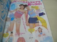 ピチレモン　2005年06月号　壁谷明音+高木優 表紙　特別付録付:JASSIE×ピチレモン・プラケース入りレターメモ付　天野莉絵　原田百合果　川原真琴　北村梨夏　迫綾香　広重美穂　佐藤栞里　右手愛美　鎌田紘子　小島愛