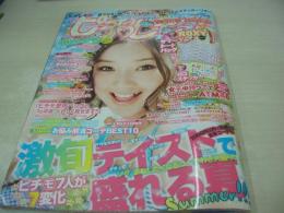 ピチレモン　2010年07月号　江野沢愛美 表紙　特別付録付:ROXYサマーでかトートバッグ　シール付　前田希美　佐藤葵　荻野可鈴　伊藤梨沙子　岡美咲　岩田宙　志田友美　小川千菜美　星野悠月　山田朱莉　めちゃアゲ水着ワールドカップ