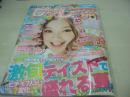 ピチレモン　2010年07月号　江野沢愛美 表紙　特別付録付:ROXYサマーでかトートバッグ　シール付　前田希美　佐藤葵　荻野可鈴　伊藤梨沙子　岡美咲　岩田宙　志田友美　小川千菜美　星野悠月　山田朱莉　めちゃアゲ水着ワールドカップ