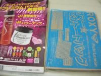 ピチレモン　2010年07月号　江野沢愛美 表紙　特別付録付:ROXYサマーでかトートバッグ　シール付　前田希美　佐藤葵　荻野可鈴　伊藤梨沙子　岡美咲　岩田宙　志田友美　小川千菜美　星野悠月　山田朱莉　めちゃアゲ水着ワールドカップ