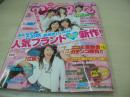 nicola　ニコラ　2006年10月号　新潮社　特別付録付:ロコネイル学校ステーショナリー3点セット　岡本玲　菅聡美　山根里菜　野崎夏帆　我妻三輪子　高屋敷彩乃　宮城夏実　伊藤沙耶　三浦勇希　遠藤瞳　高橋美帆　尾崎彩香　小野明日香　寺田更瑳　高山侑子　能年玲奈　日南響子　新垣結衣