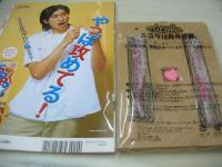 nicola　ニコラ　2006年10月号　新潮社　特別付録付:ロコネイル学校ステーショナリー3点セット　岡本玲　菅聡美　山根里菜　野崎夏帆　我妻三輪子　高屋敷彩乃　宮城夏実　伊藤沙耶　三浦勇希　遠藤瞳　高橋美帆　尾崎彩香　小野明日香　寺田更瑳　高山侑子　能年玲奈　日南響子　新垣結衣